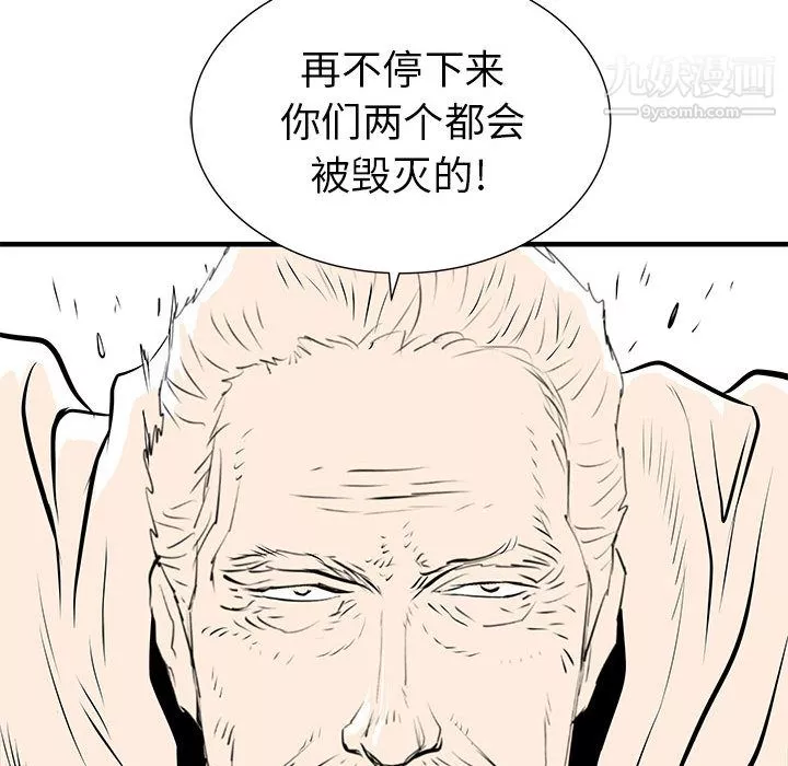 PROTO109-第41话 - 图片 130
