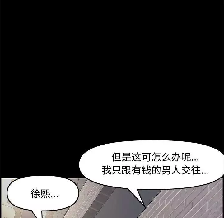 新婚夫婦第22話