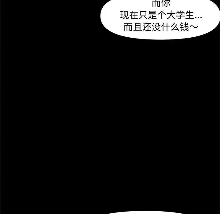 新婚夫婦第22話
