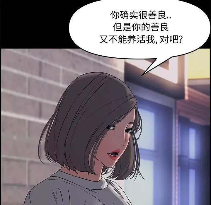 新婚夫婦第22話