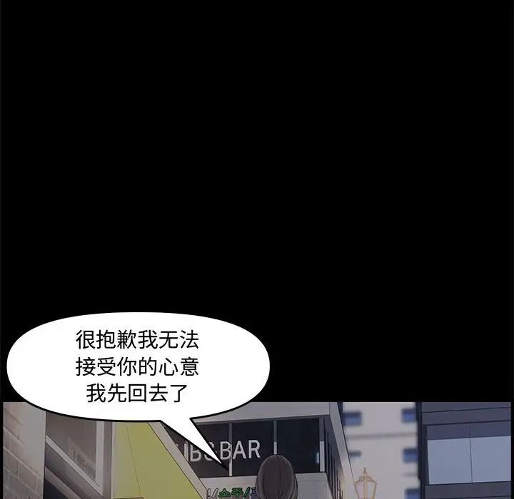 新婚夫婦第22話