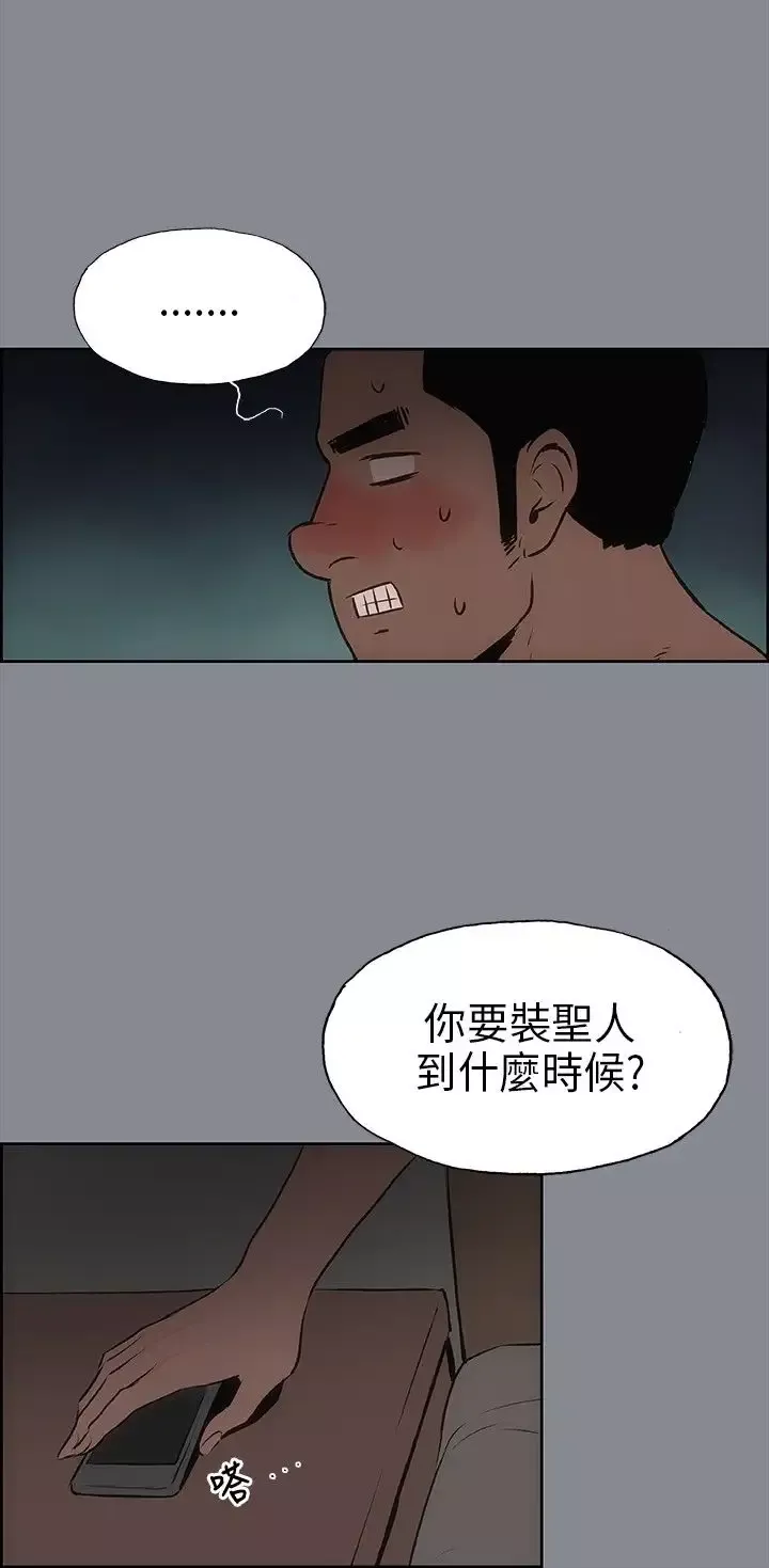 愉快的旅行第13话