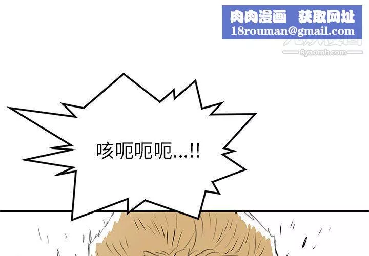 PROTO109-第42话 - 图片 1