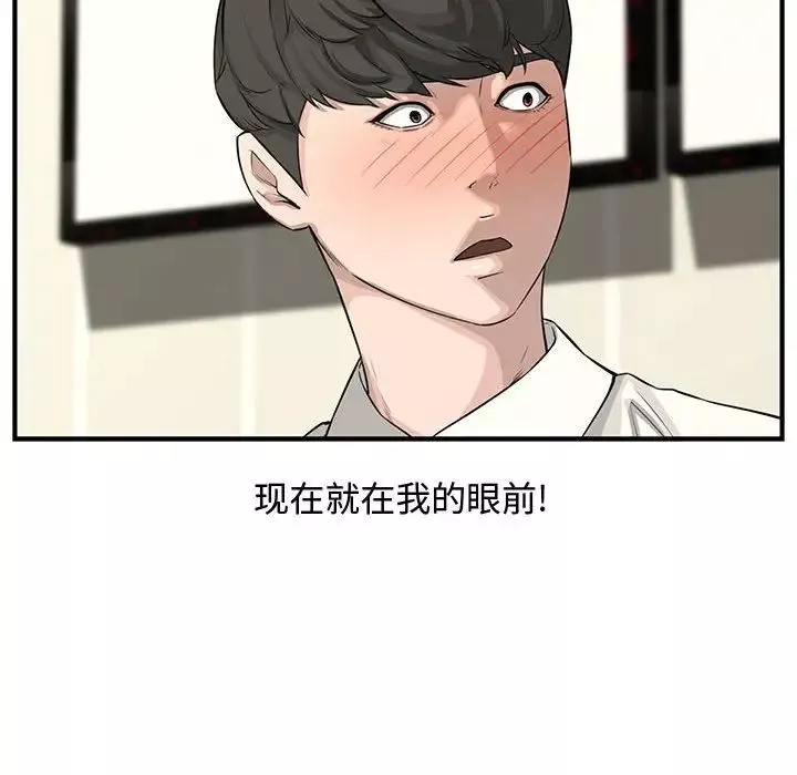 新婚夫婦第22話