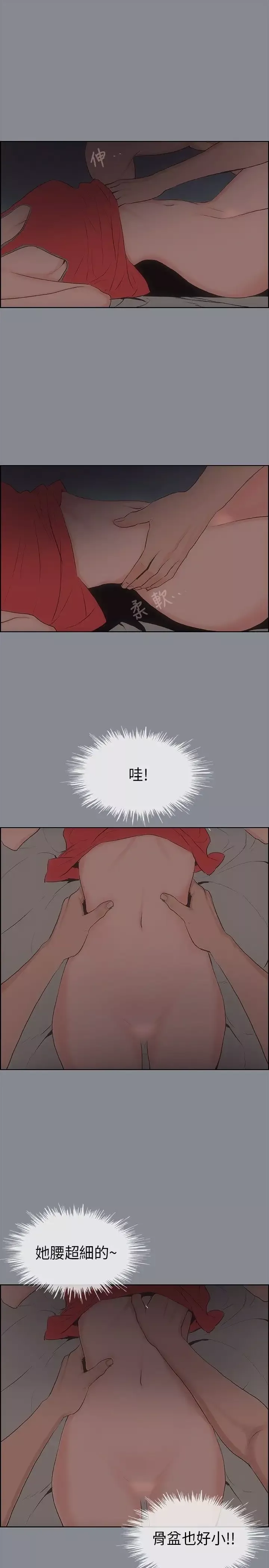 愉快的旅行-第14话 - 图片 5