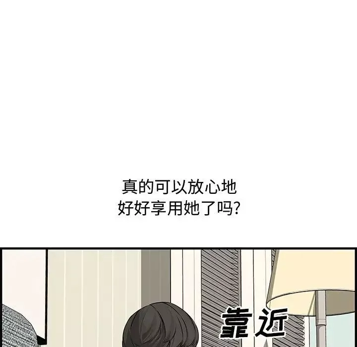 新婚夫妇-第22话 - 图片 60