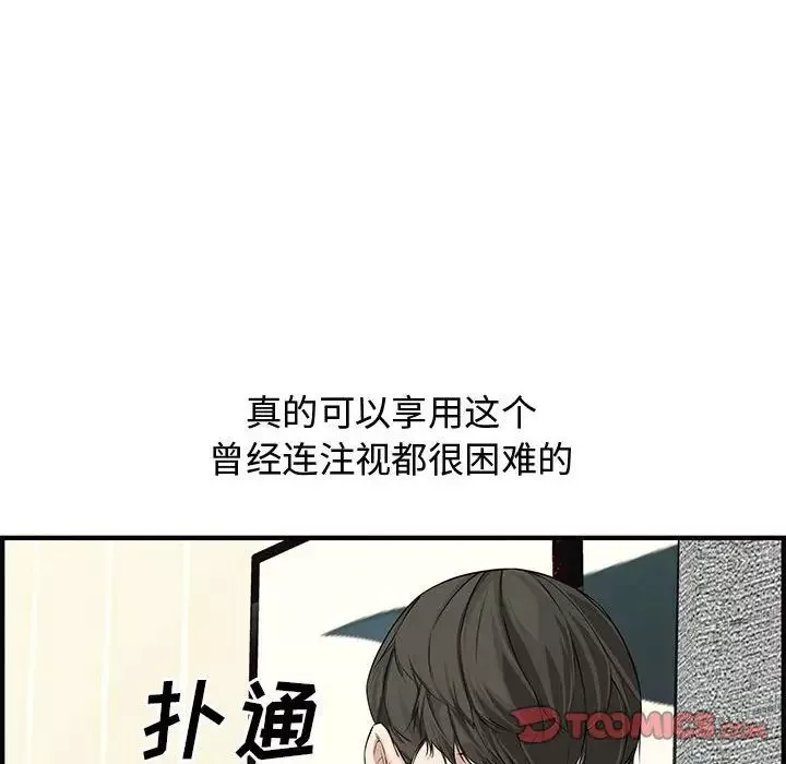 新婚夫婦第22話