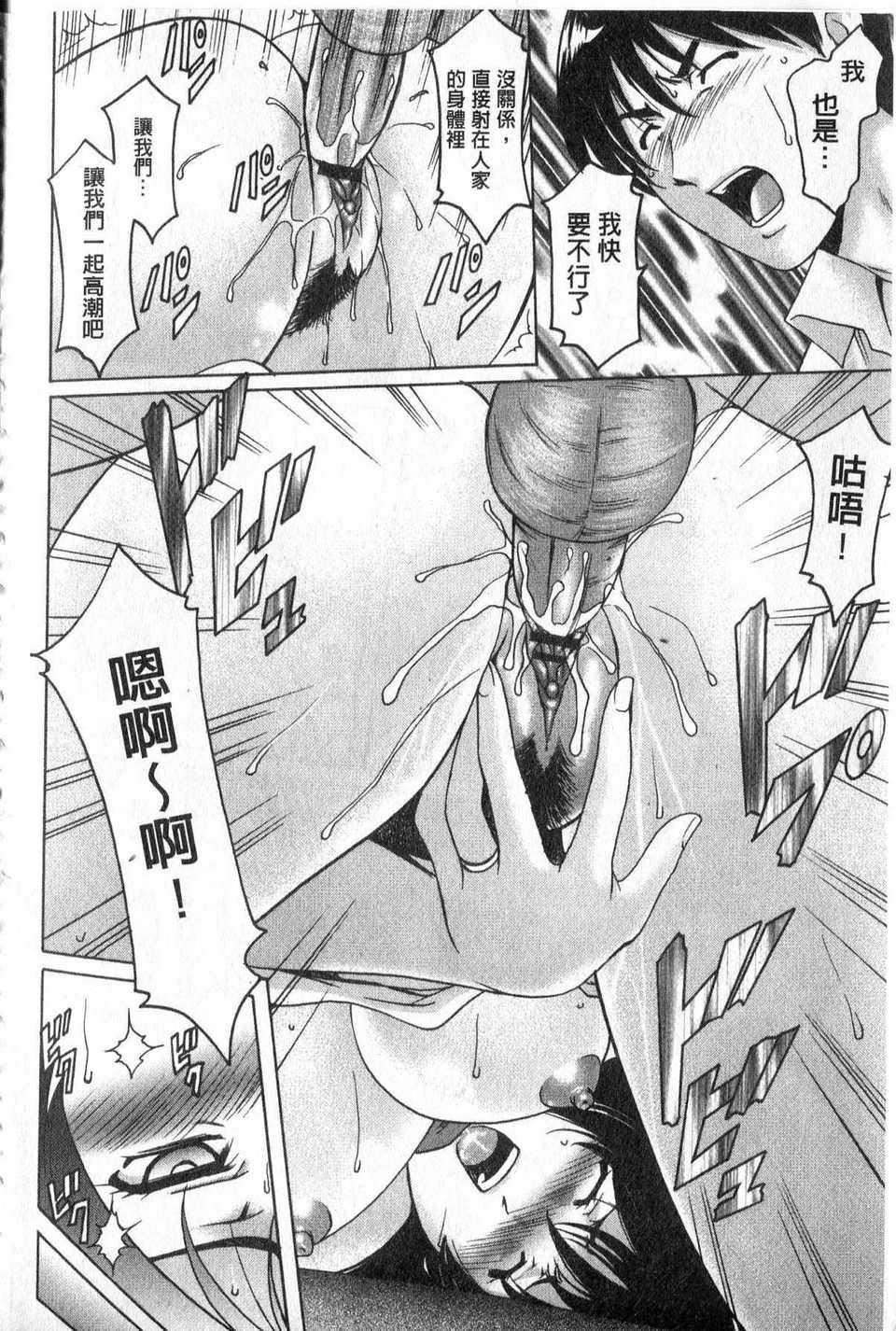 [中文][星野竜一]傢庭教師が墮ちるまで[中文][星野竜一]傢庭教師が墮ちるまで