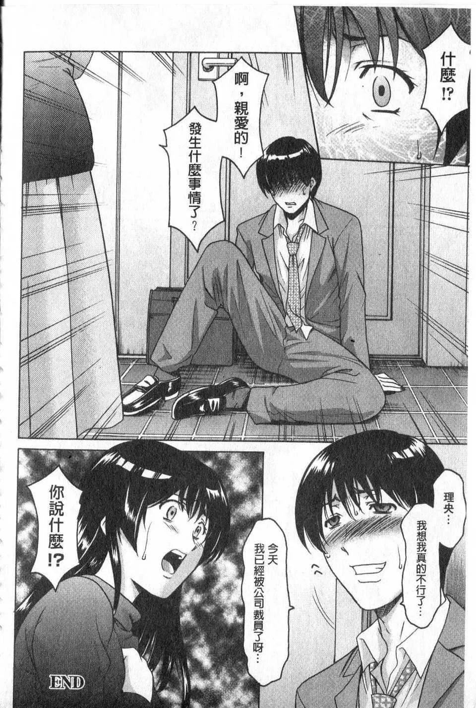 [中文][星野竜一]傢庭教師が墮ちるまで[中文][星野竜一]傢庭教師が墮ちるまで