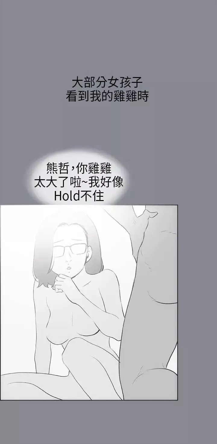 愉快的旅行第14话