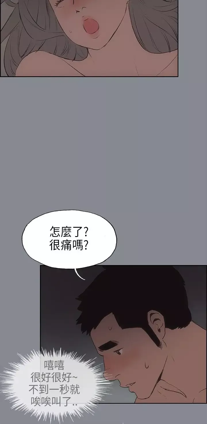 愉快的旅行第14话