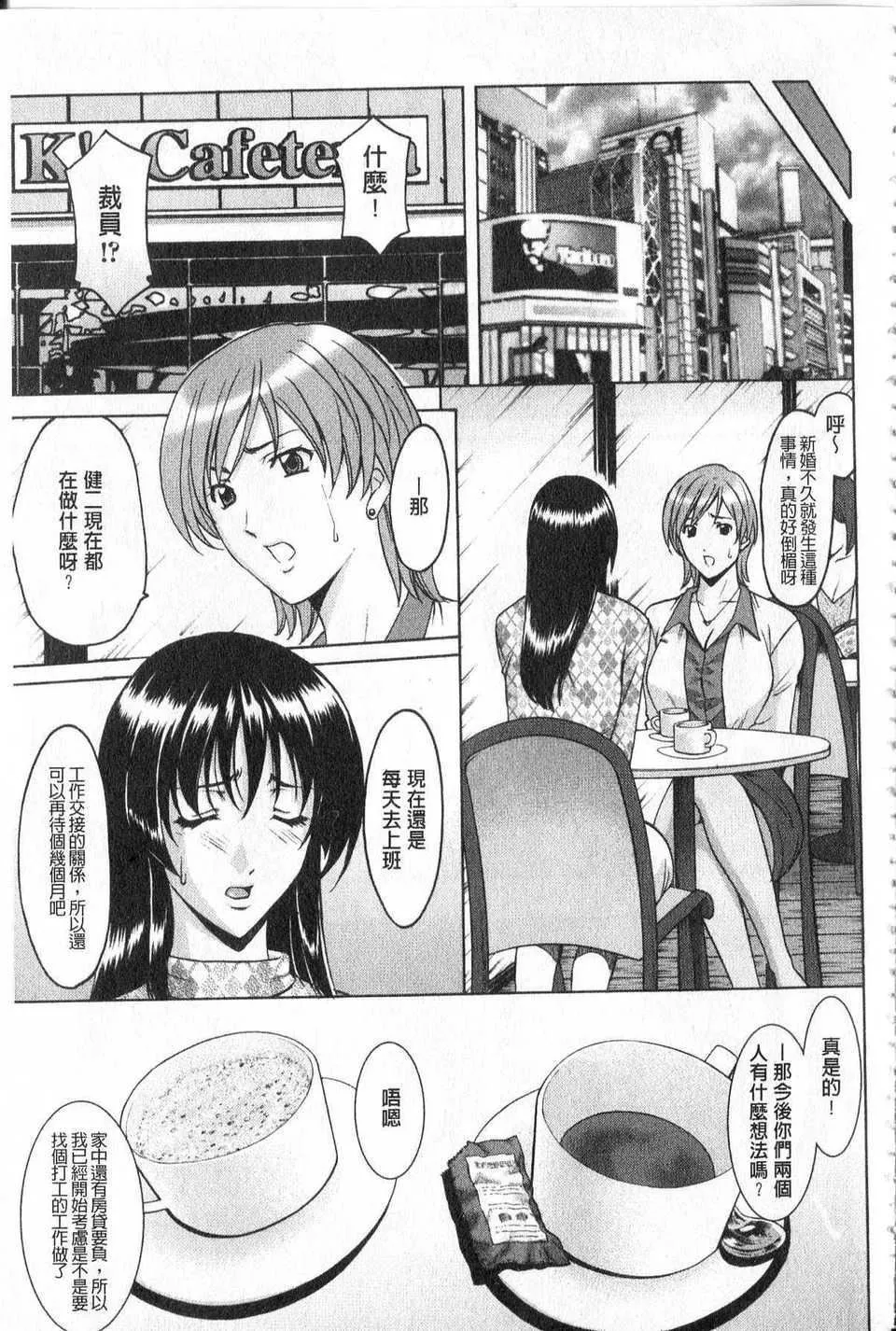 [中文][星野竜一]傢庭教師が墮ちるまで[中文][星野竜一]傢庭教師が墮ちるまで