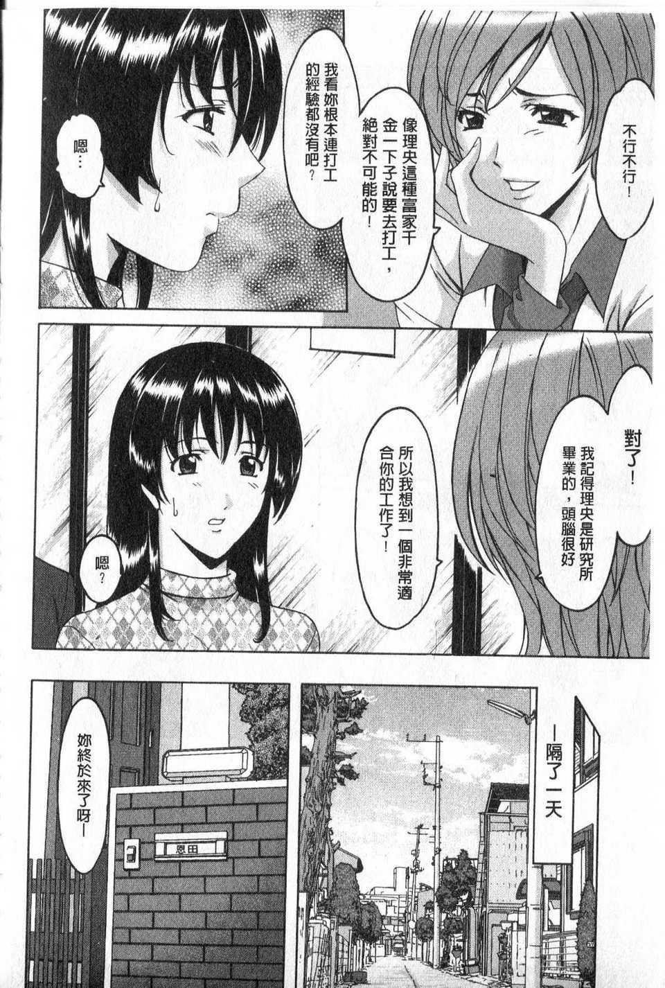 [中文][星野竜一]傢庭教师が堕ちるまで[中文][星野竜一]傢庭教师が堕ちるまで