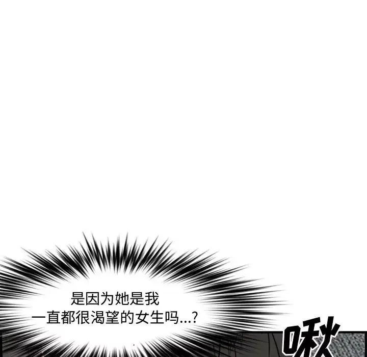 新婚夫妇-第22话 - 图片 82