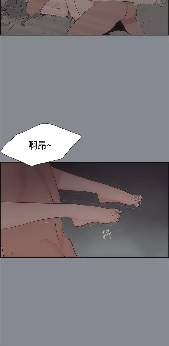 愉快的旅行第14话