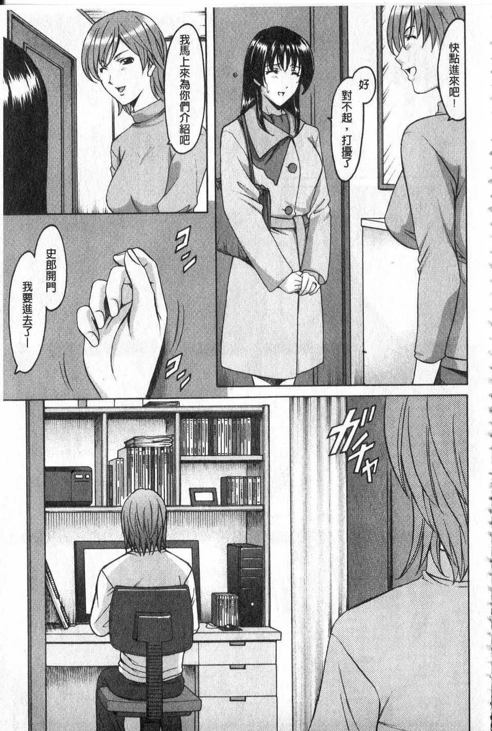 [中文][星野竜一]傢庭教师が堕ちるまで-[中文][星野竜一]傢庭教师が堕ちるまで - 图片 31
