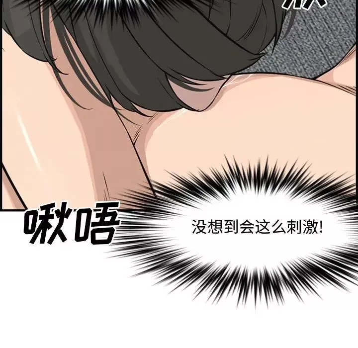 新婚夫婦第22話