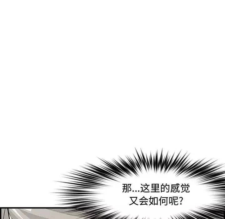新婚夫婦第22話