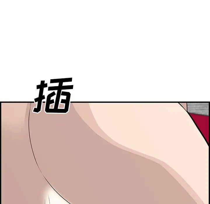 新婚夫婦第22話