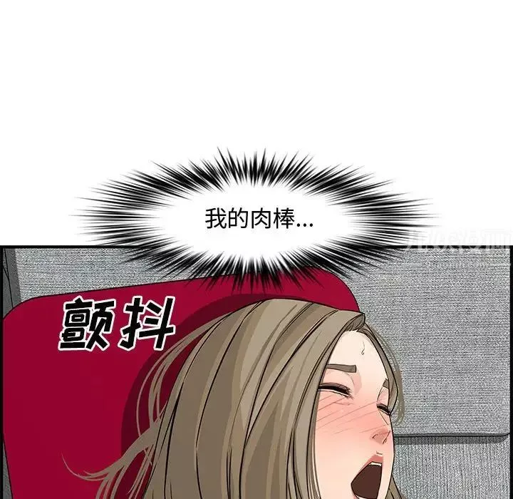 新婚夫婦第22話