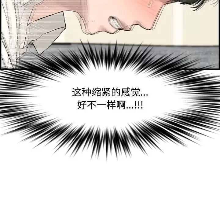 新婚夫婦第22話