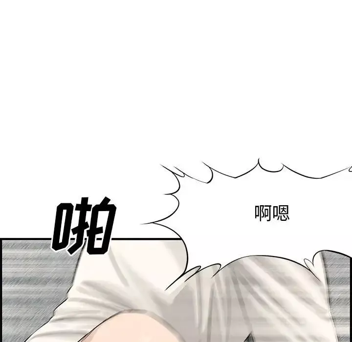 新婚夫妇-第22话 - 图片 106