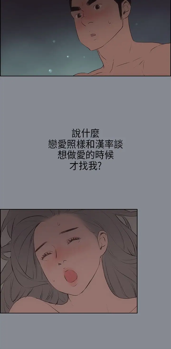 愉快的旅行第15话