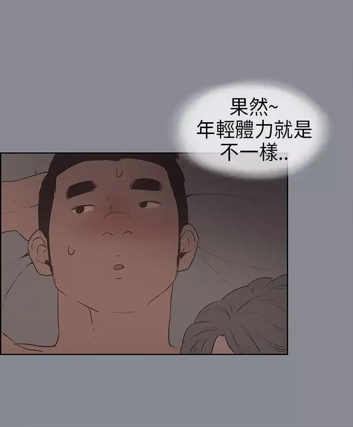 愉快的旅行-第15话 - 图片 14