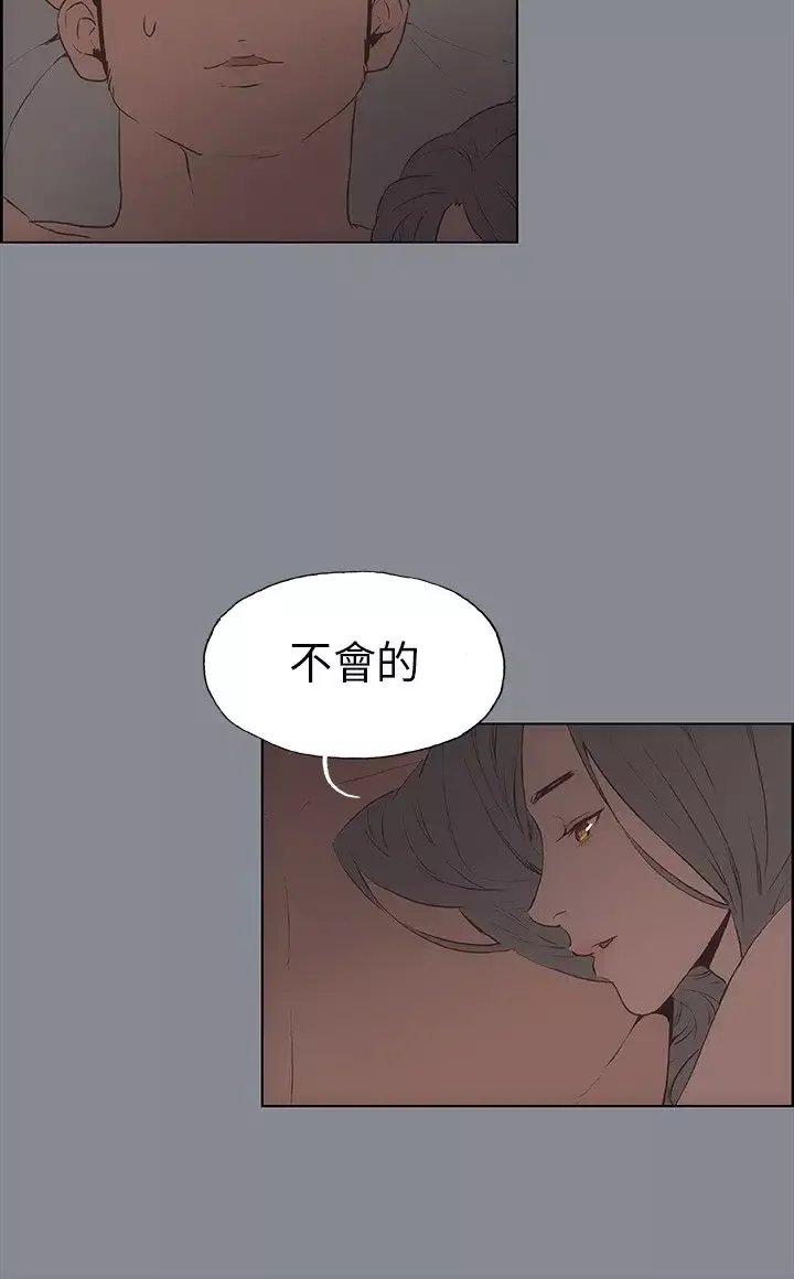 愉快的旅行第15话