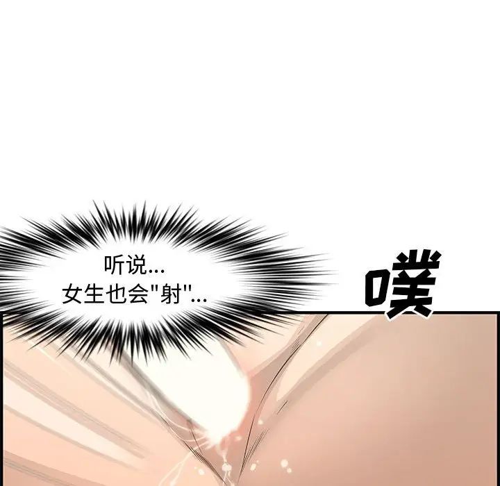 新婚夫婦第22話