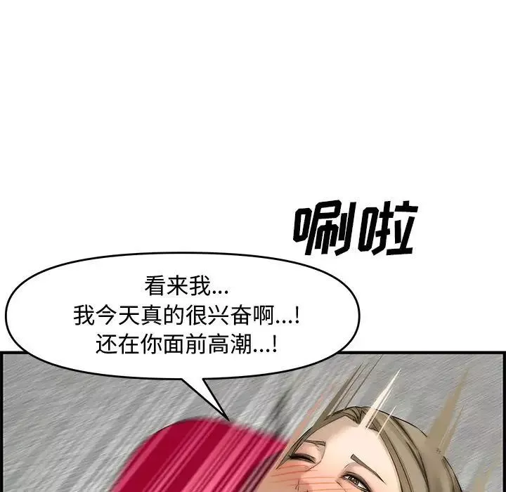 新婚夫婦第22話