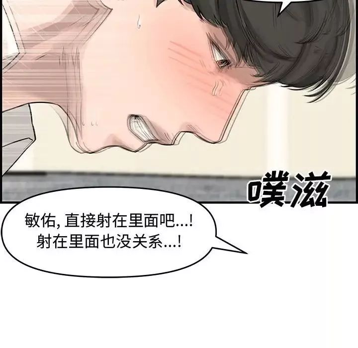 新婚夫妇-第22话 - 图片 120