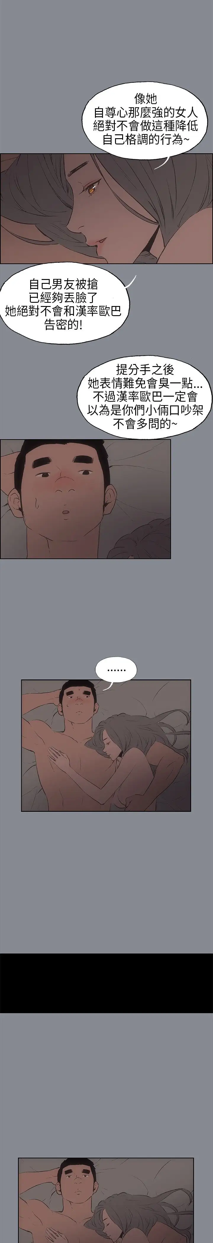 愉快的旅行第15话