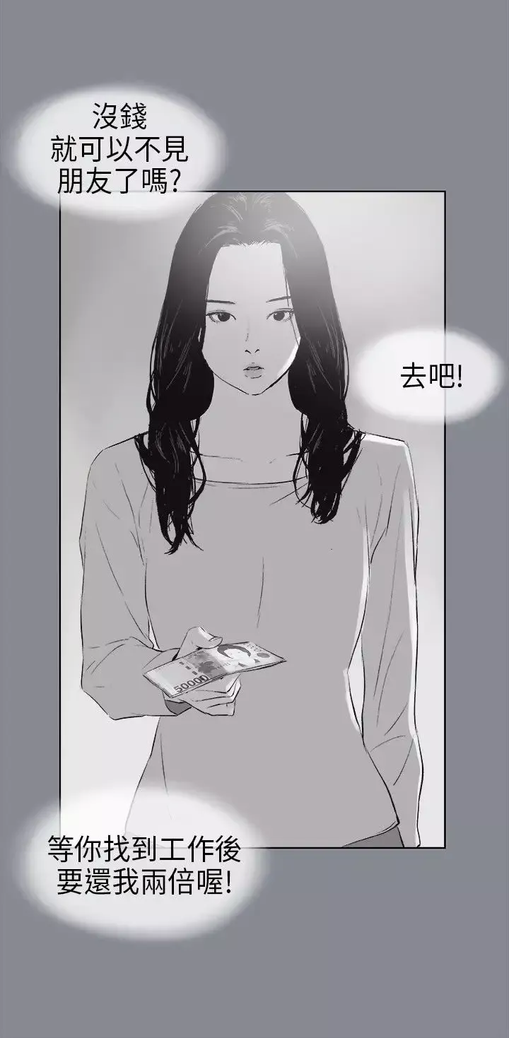 愉快的旅行第15话