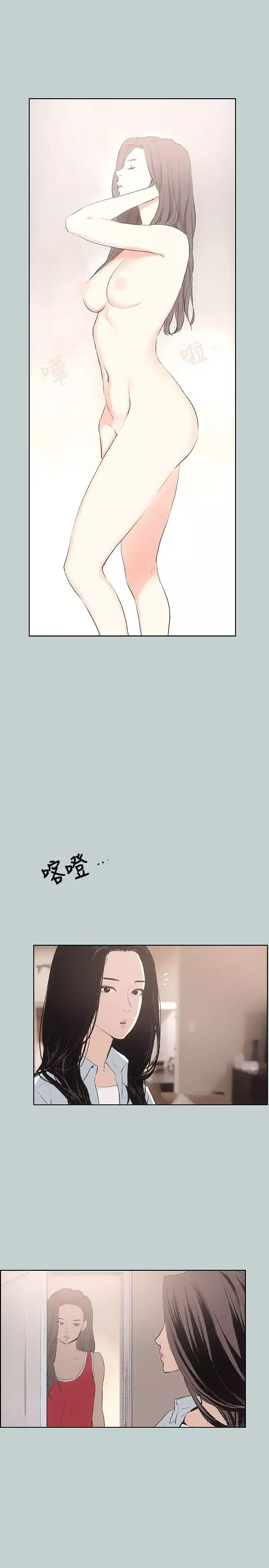 愉快的旅行第15话