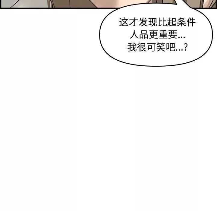 新婚夫婦第22話