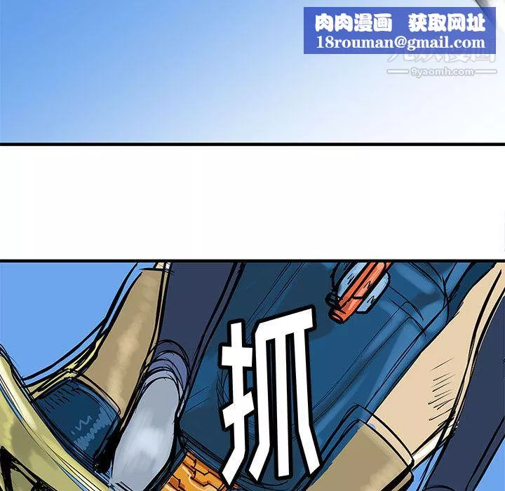 PROTO109-第42话 - 图片 84