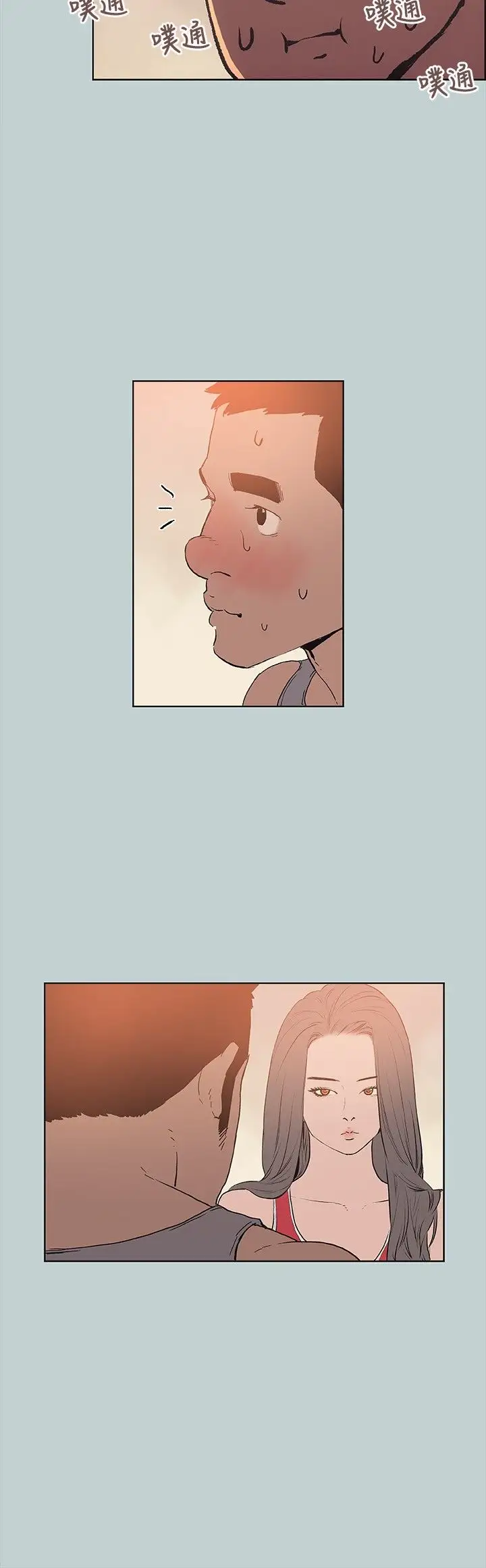 愉快的旅行第16话