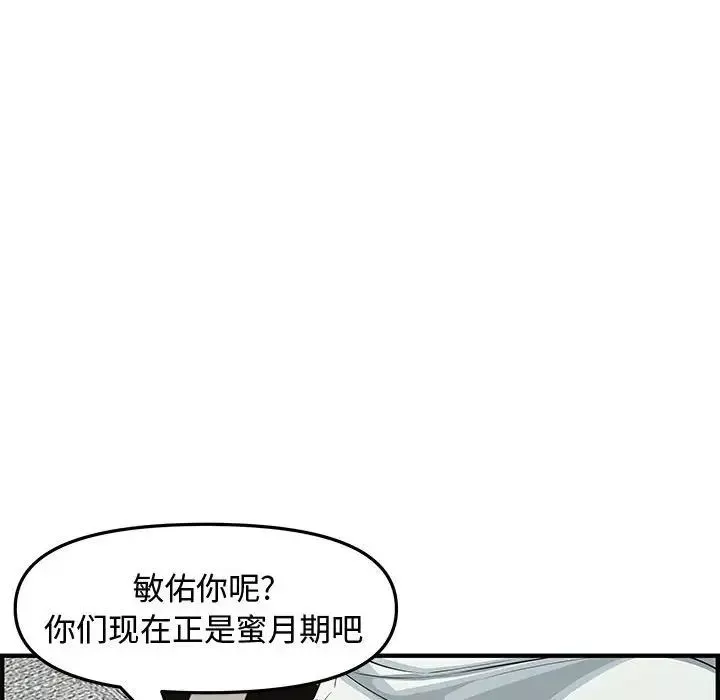 新婚夫婦第22話