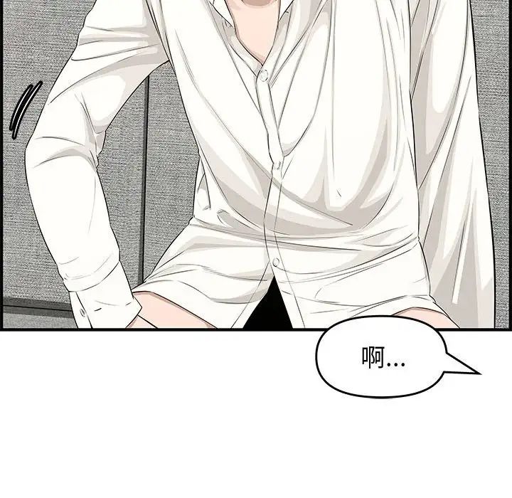 新婚夫婦第22話