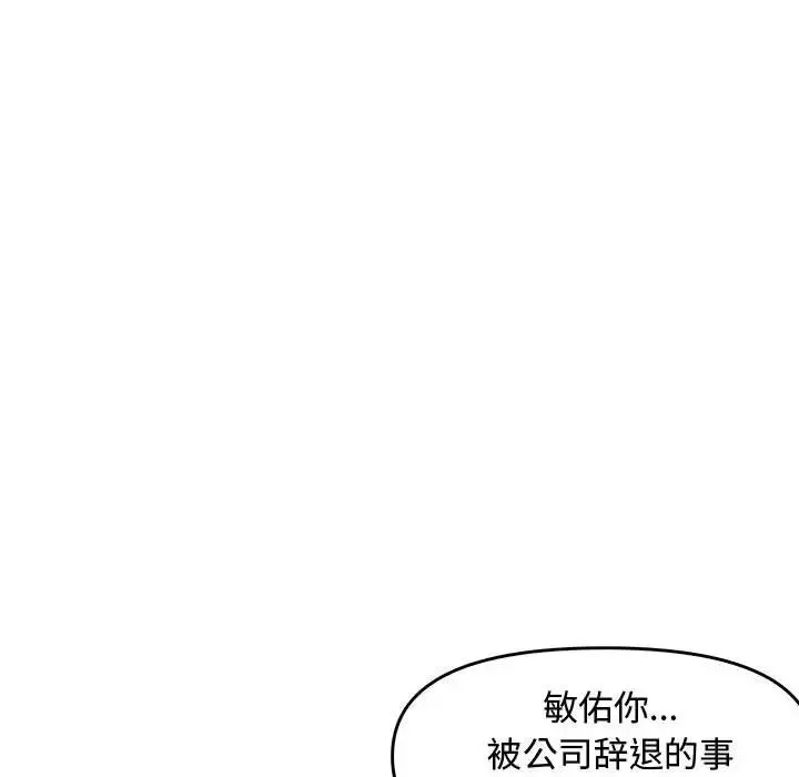 新婚夫婦第22話