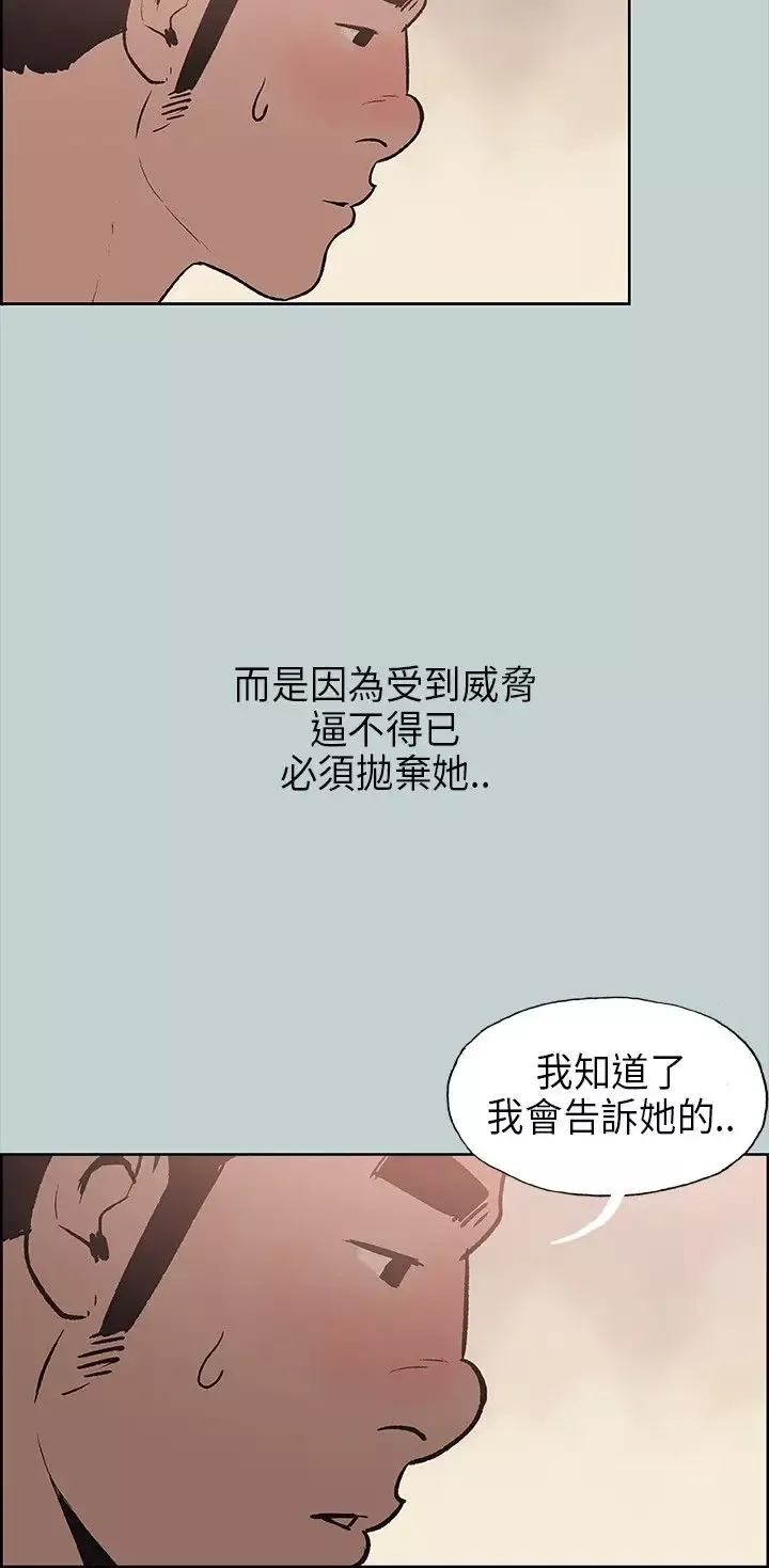 愉快的旅行-第16话 - 图片 10