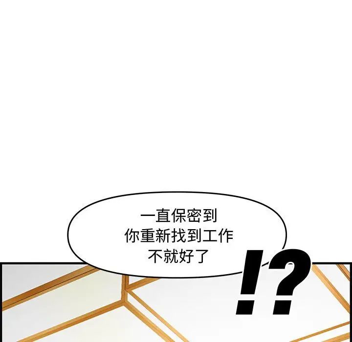 新婚夫妇第22话