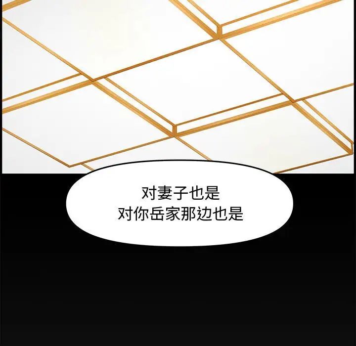 新婚夫婦第22話