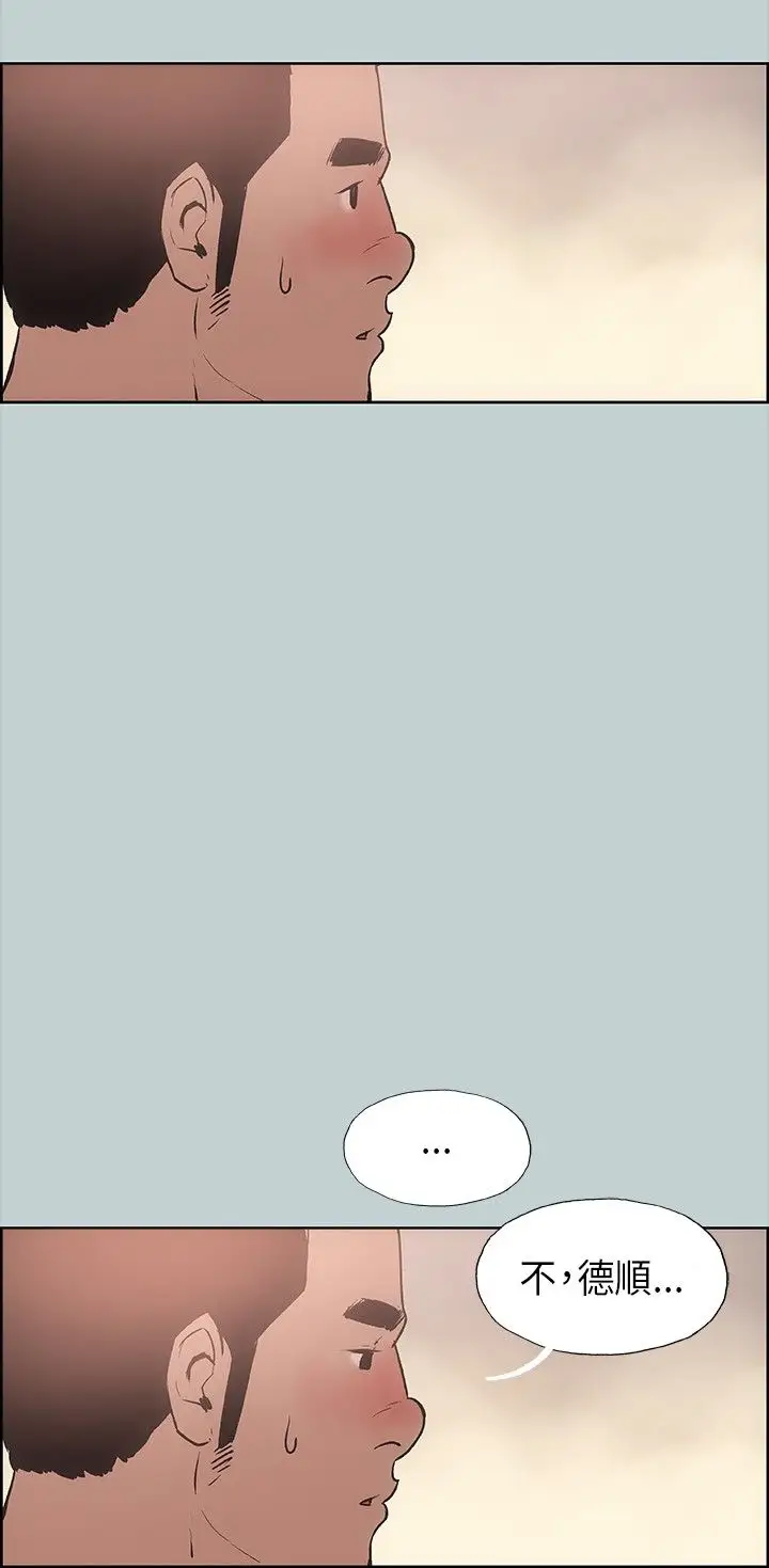 愉快的旅行第16话