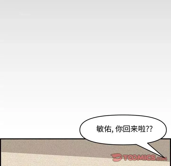 新婚夫妇-第22话 - 图片 153