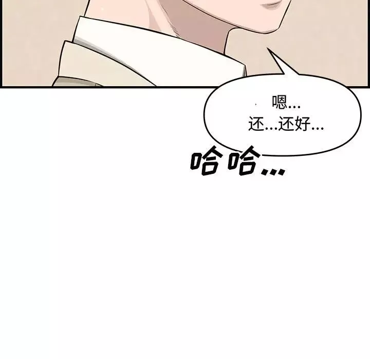 新婚夫婦第22話