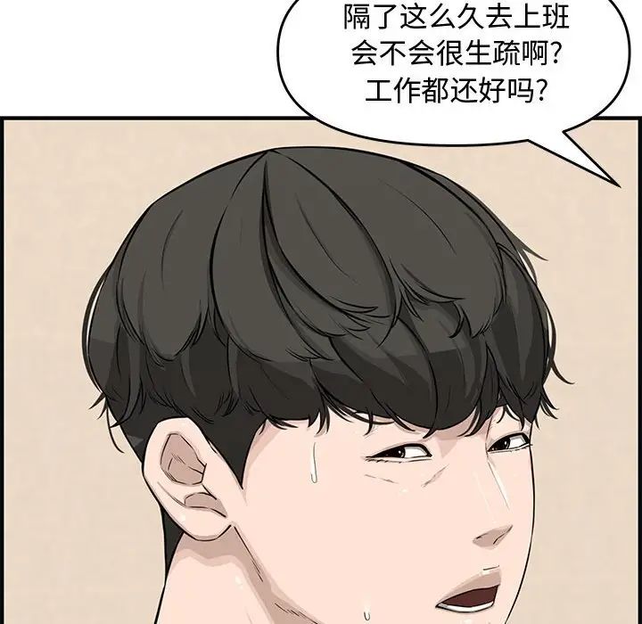 新婚夫妇第22话