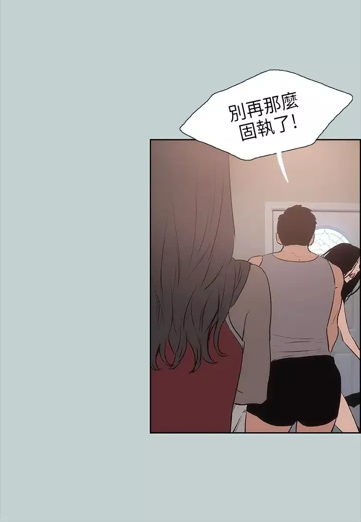 愉快的旅行第16话