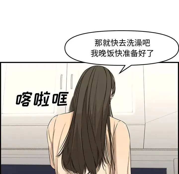 新婚夫婦第22話